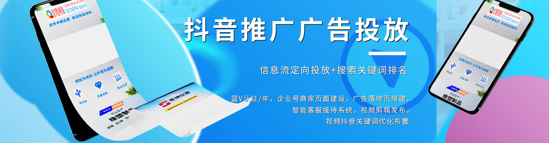 涉县信息流推广